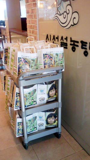 신선설농탕 가락점 후원
