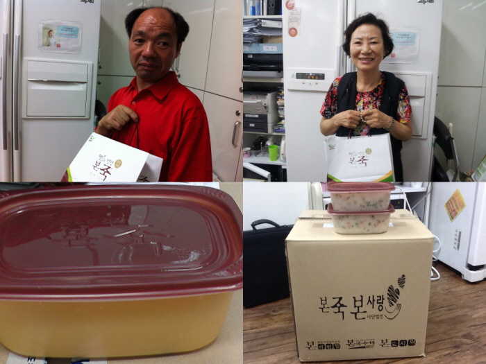 2012년 상반기 본사랑죽 국내지원사업 종결