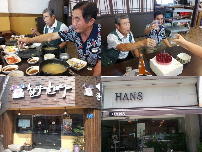 8월 기념일지원 사업 실시