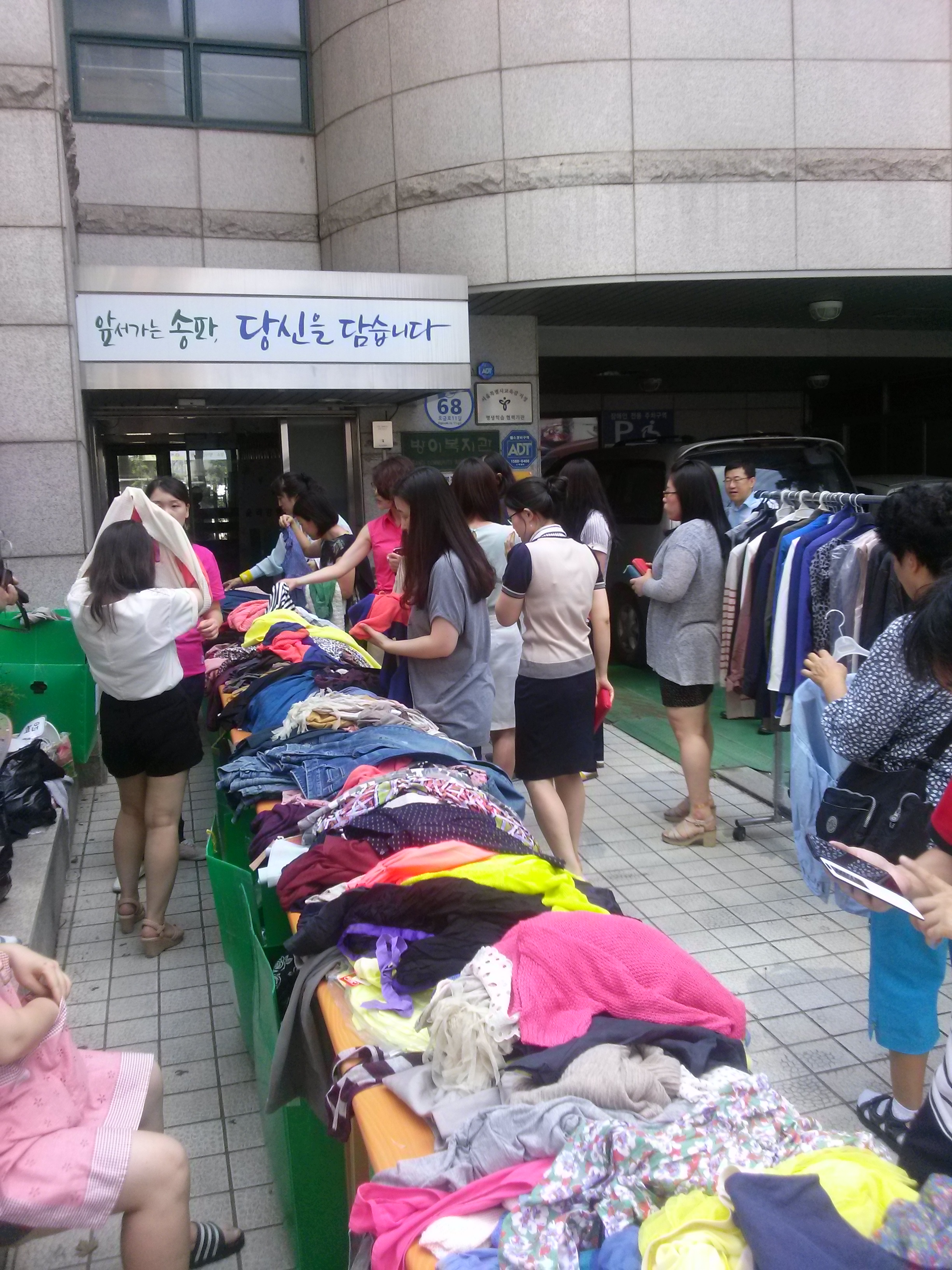 8월 미니바자회 진행