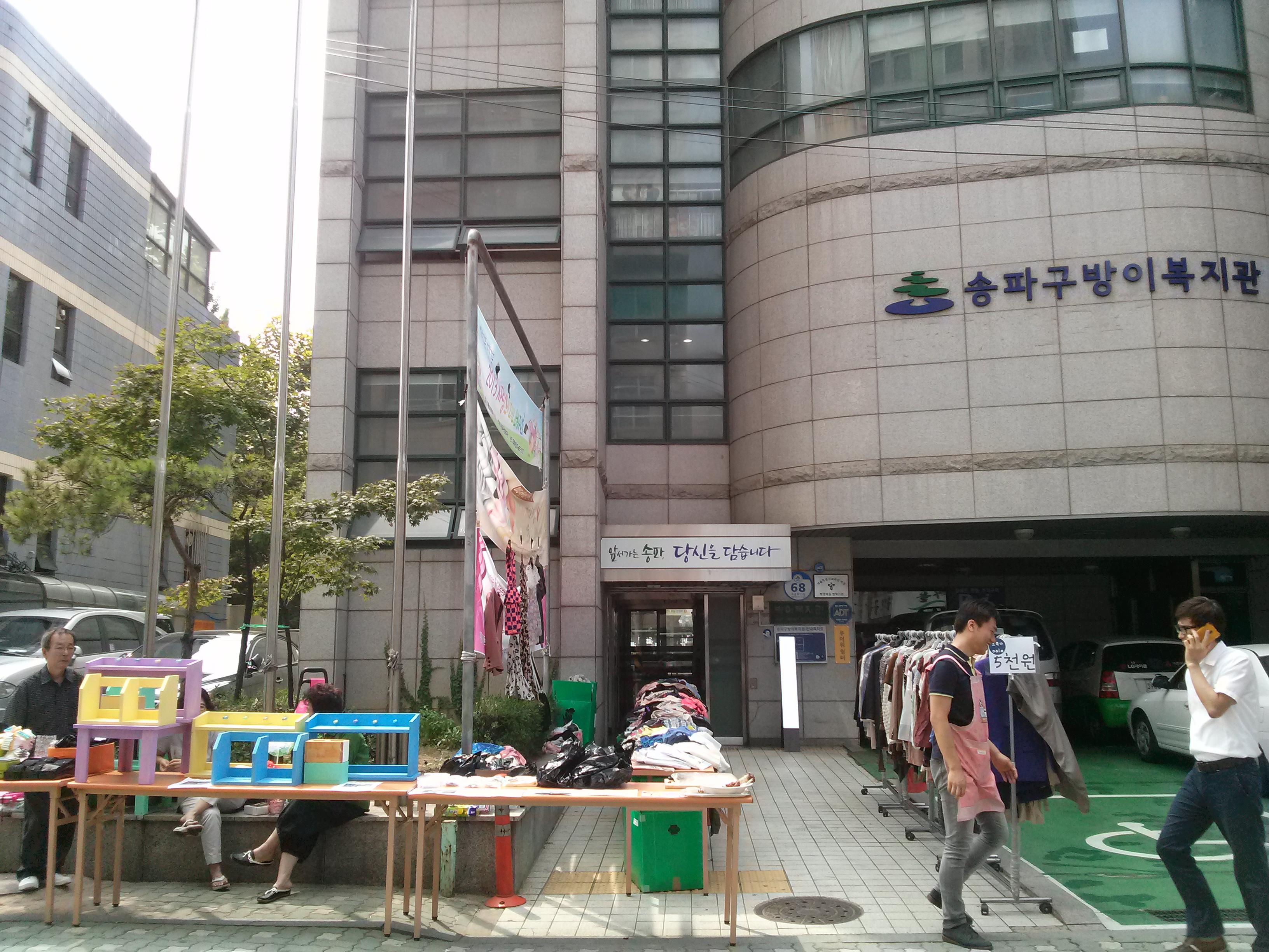 8월 미니바자회 진행