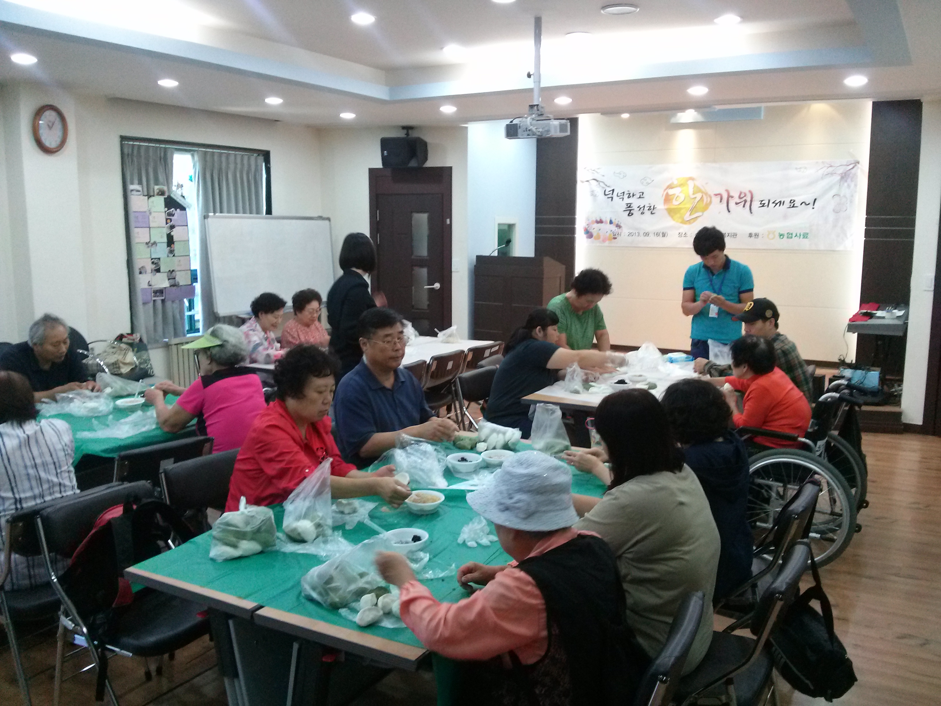 추석명절 재가장애인 초청행사