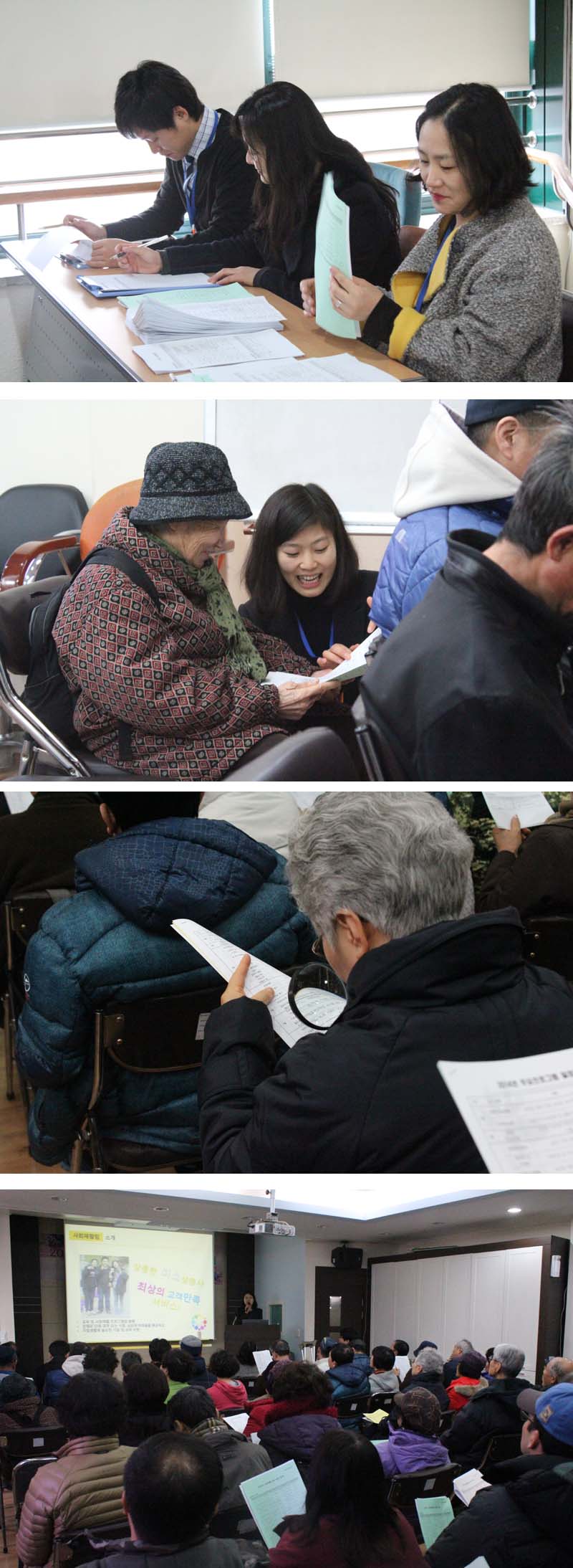 2014년 사업설명회 진행