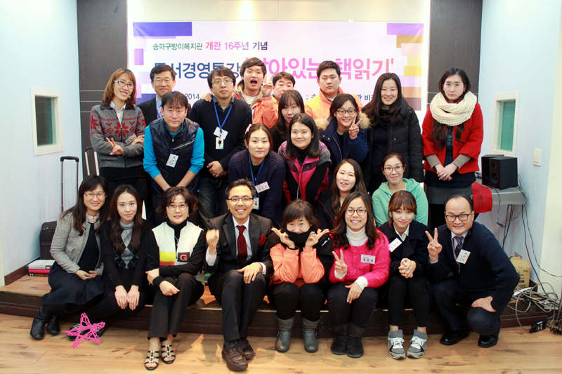 개관 16주년 기념특강 ‘독서경영-살아있는 책읽기’