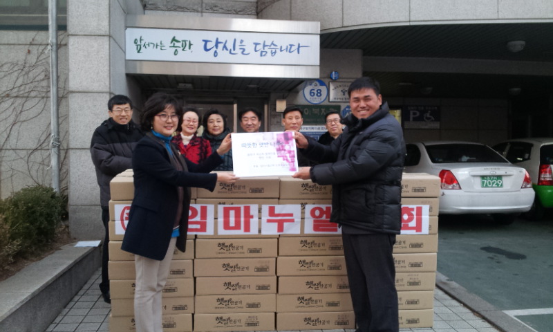 임마누엘 교회 <햇반> 후원