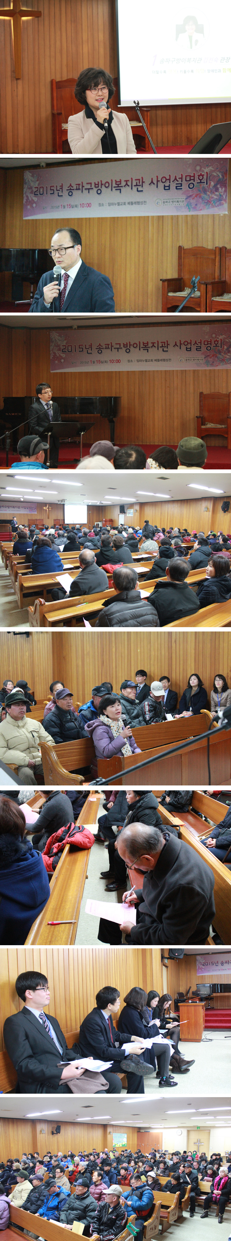 2015. 사업설명회
