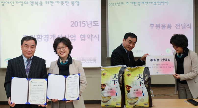 2015년 서울시농수산식품공사 기술봉사단 협약