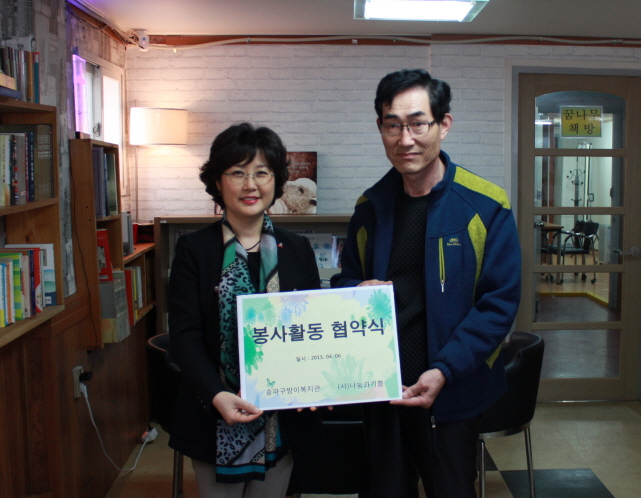 (사)나눔과기쁨 밑반찬 나눔 봉사 협약식
