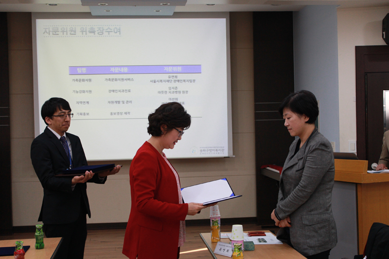 2015년 자문위원 위촉식