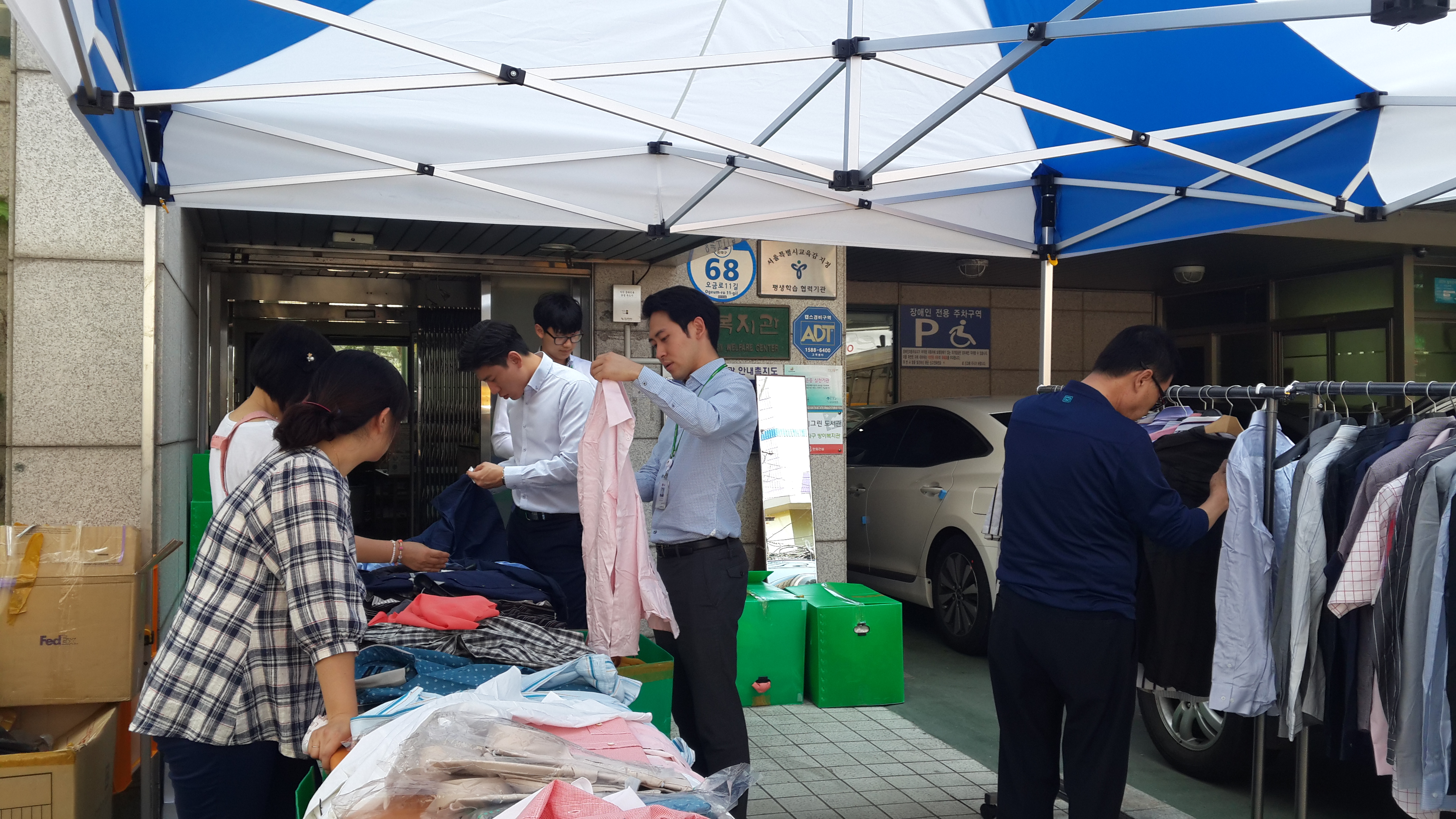 사랑의 미니바자회