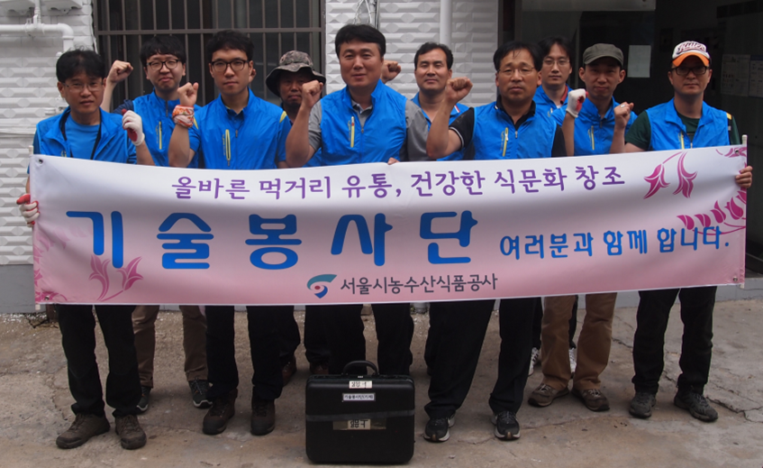 서울시농수산식품공사 기술봉사단 재가장애인 하절기 주거환경개선사업 진행