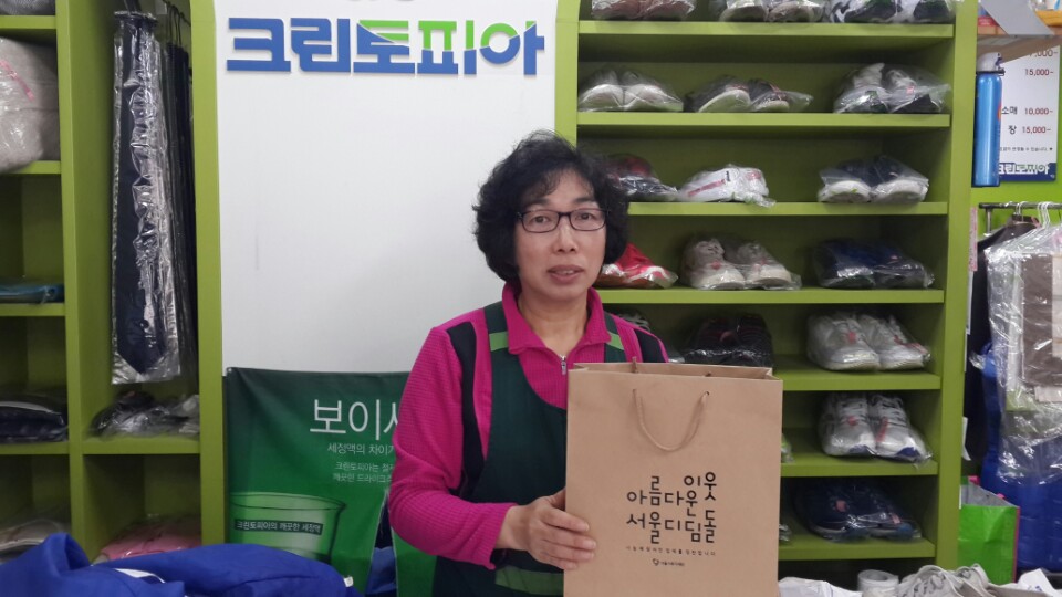 아름다운 이웃 디딤돌 업체 방문