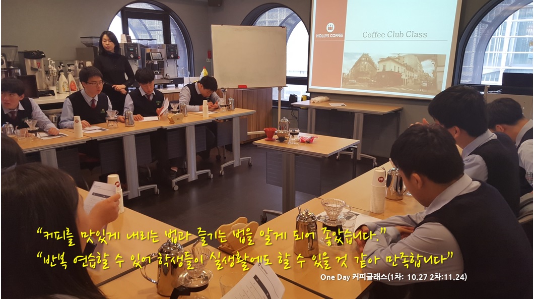 One Day 커피클래스 종강