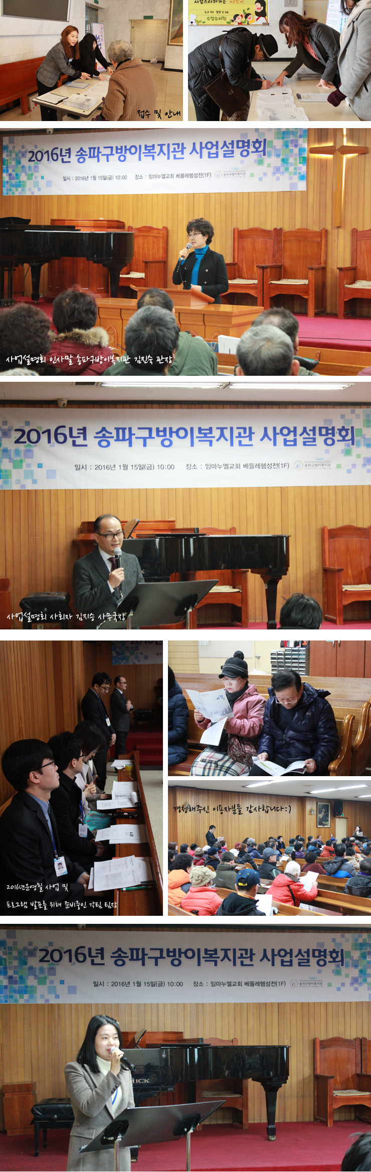 사업설명회
