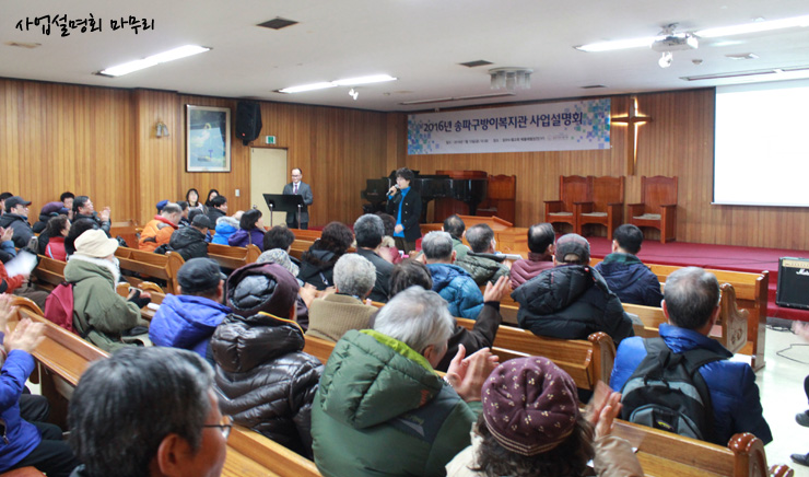 사업설명회