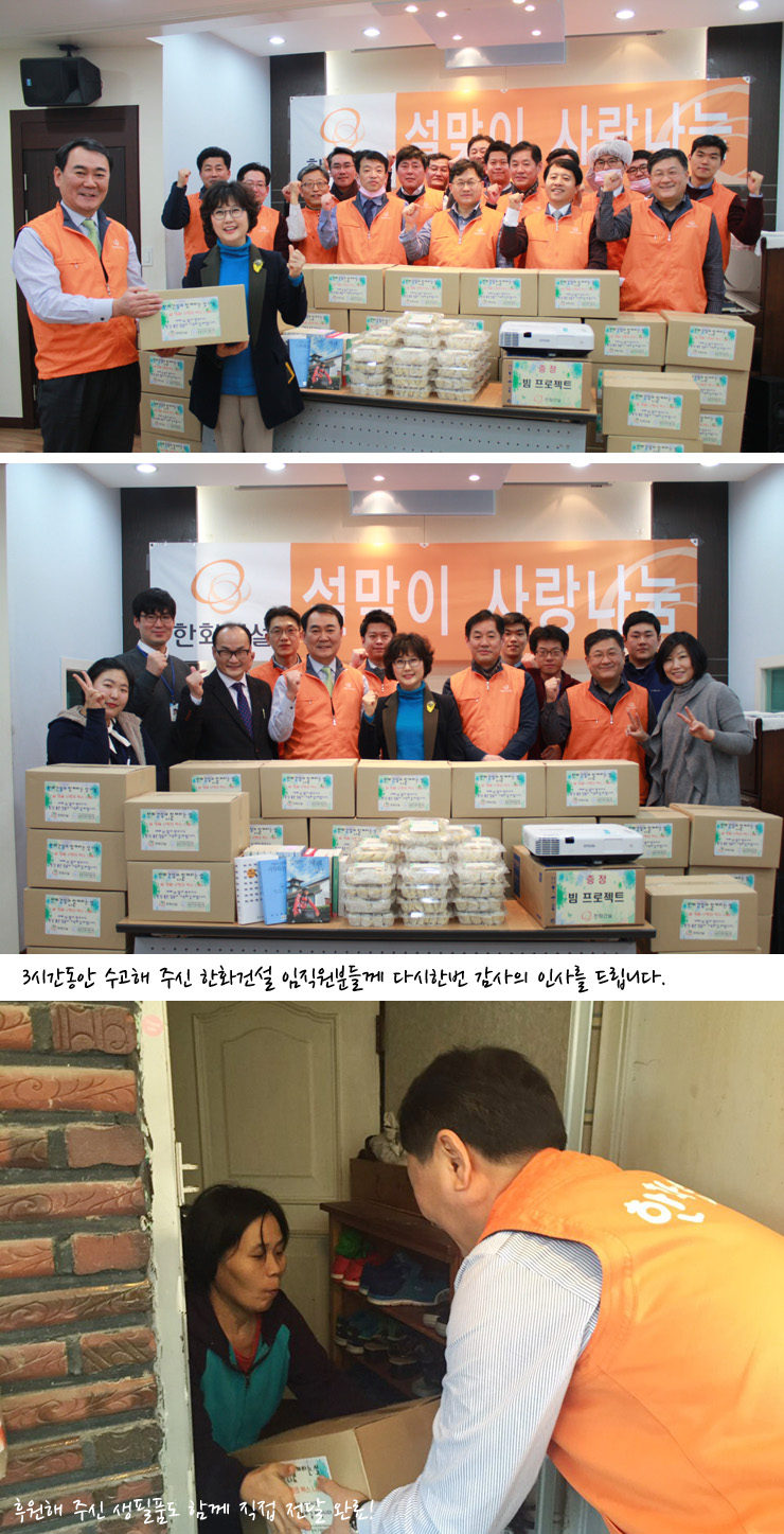 한화건설