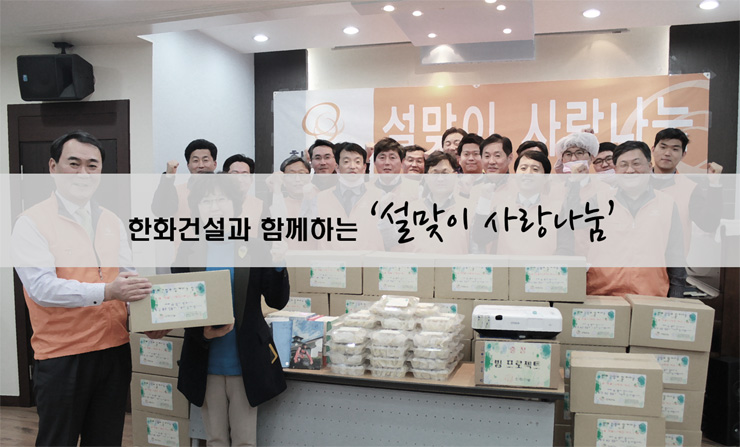 한화건설