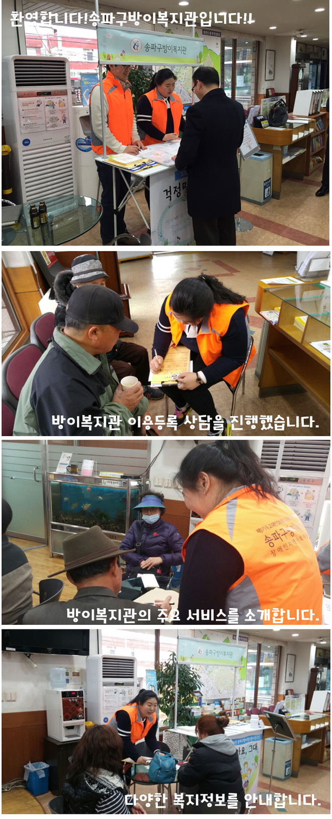 2016년 찾아가는 이동상담 (걱정말아요, 그대)