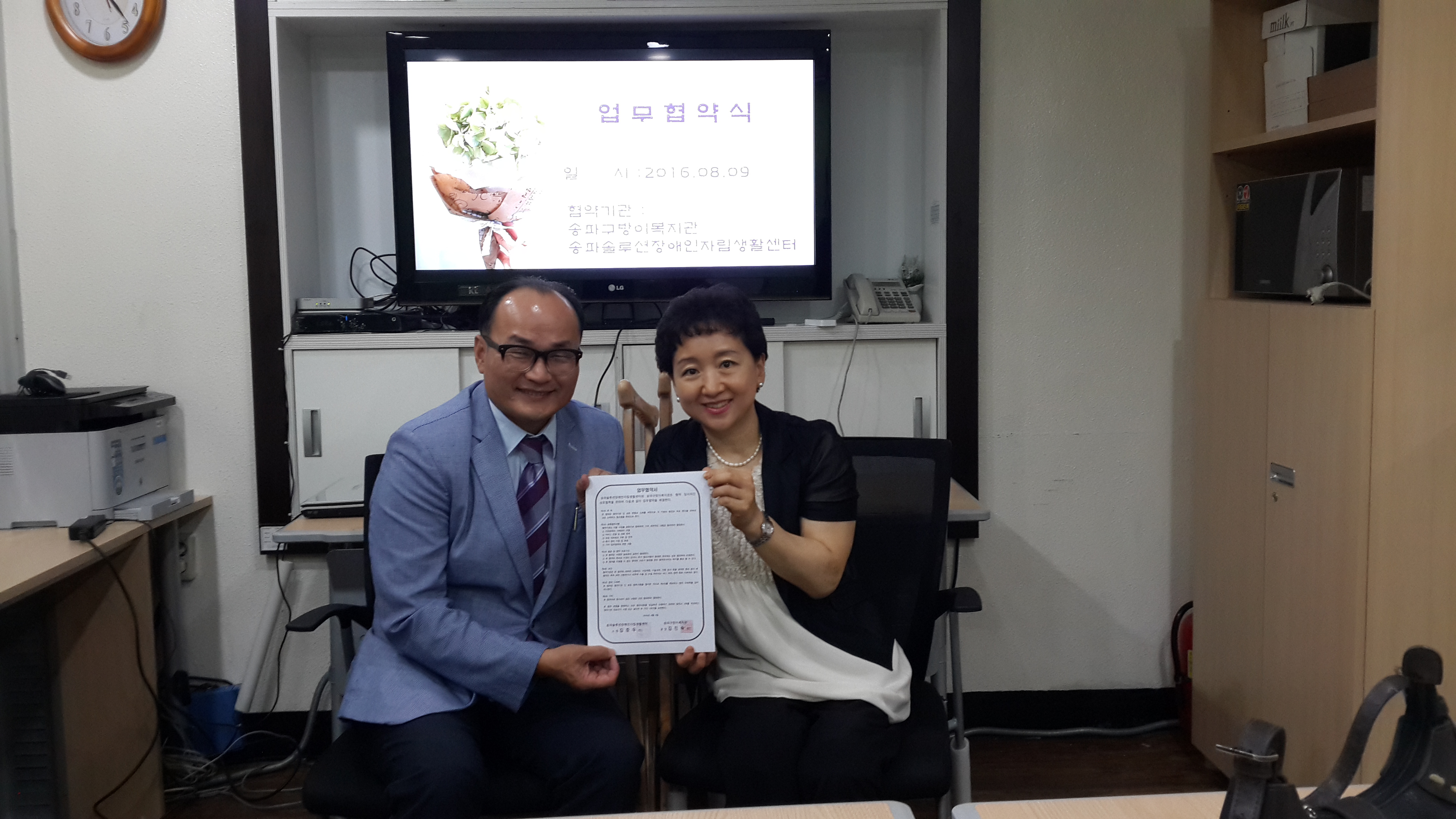 업무협약식진행<송파솔루션장애인자립생활센터>