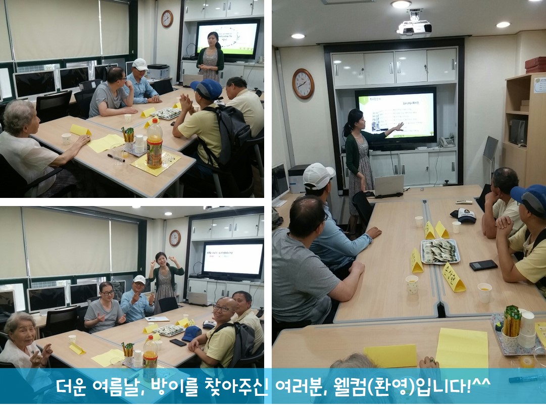 서비스OT 8월, 웰컴투방이!