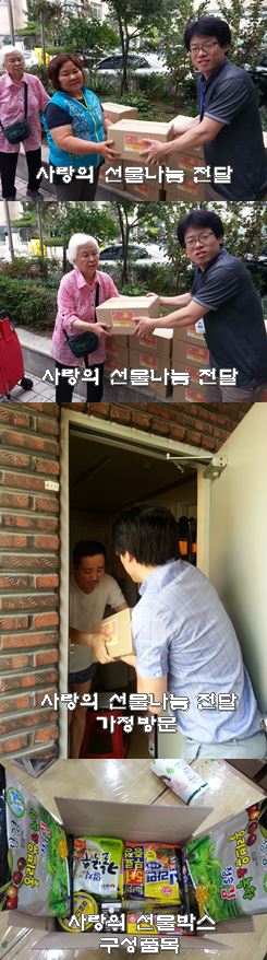 추석 명절나눔