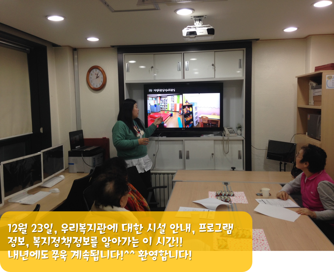 12월 서비스 오리엔테이션!