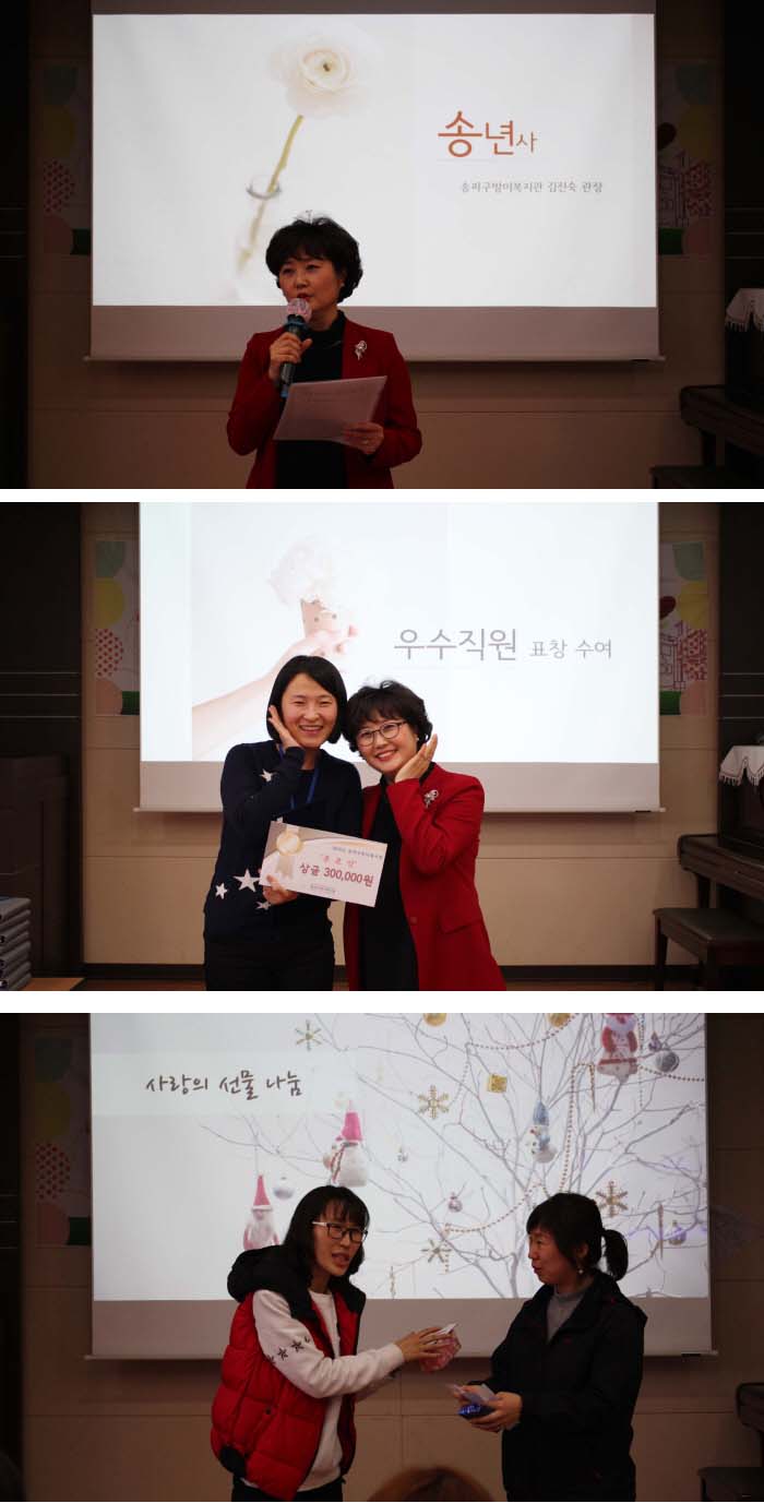 2016년 종무식