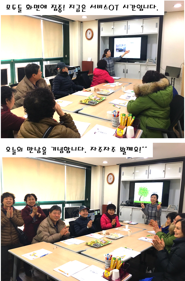 2017년 1월 서비스오리엔테이션