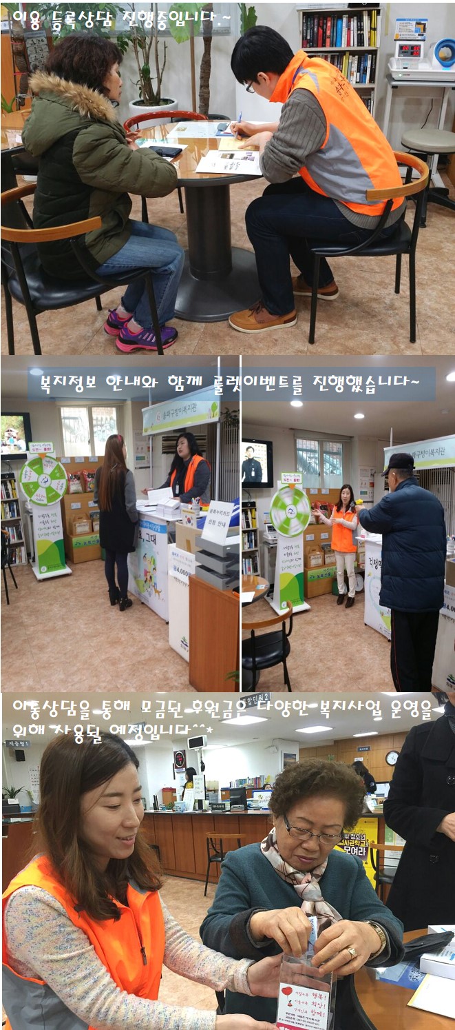 2017 찾아가는 이동상담 "걱정말아요, 그대" 거여1동주민센터