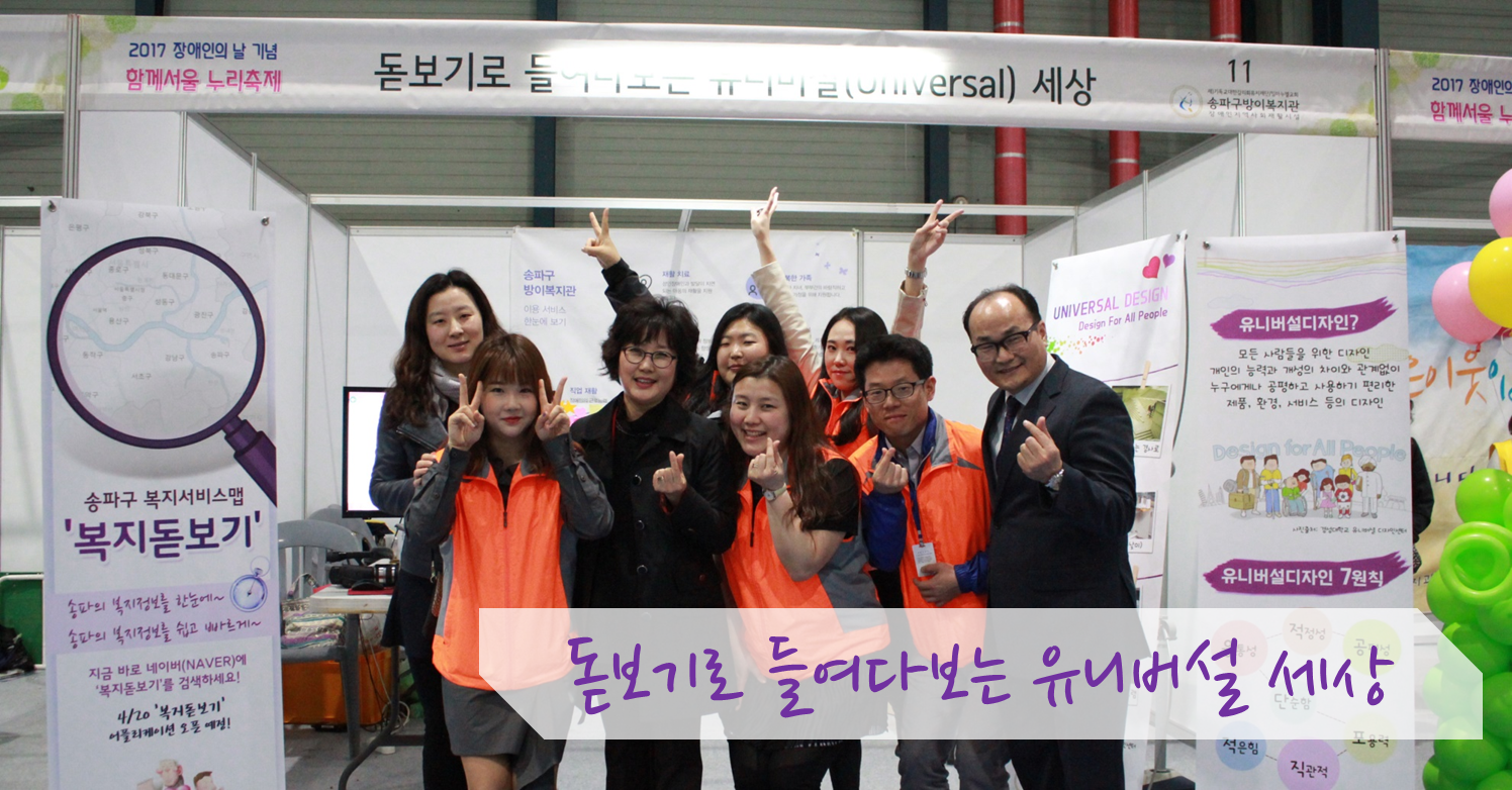 함께서울 누리축제