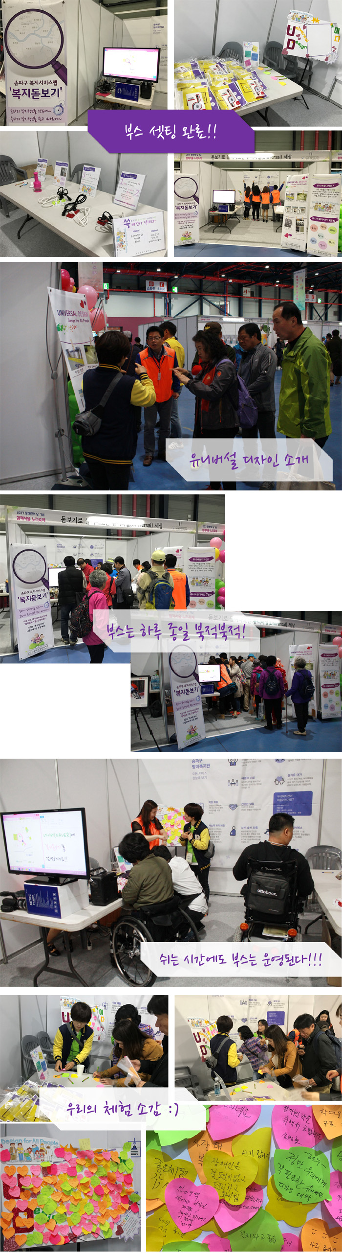 함께서울 누리축제