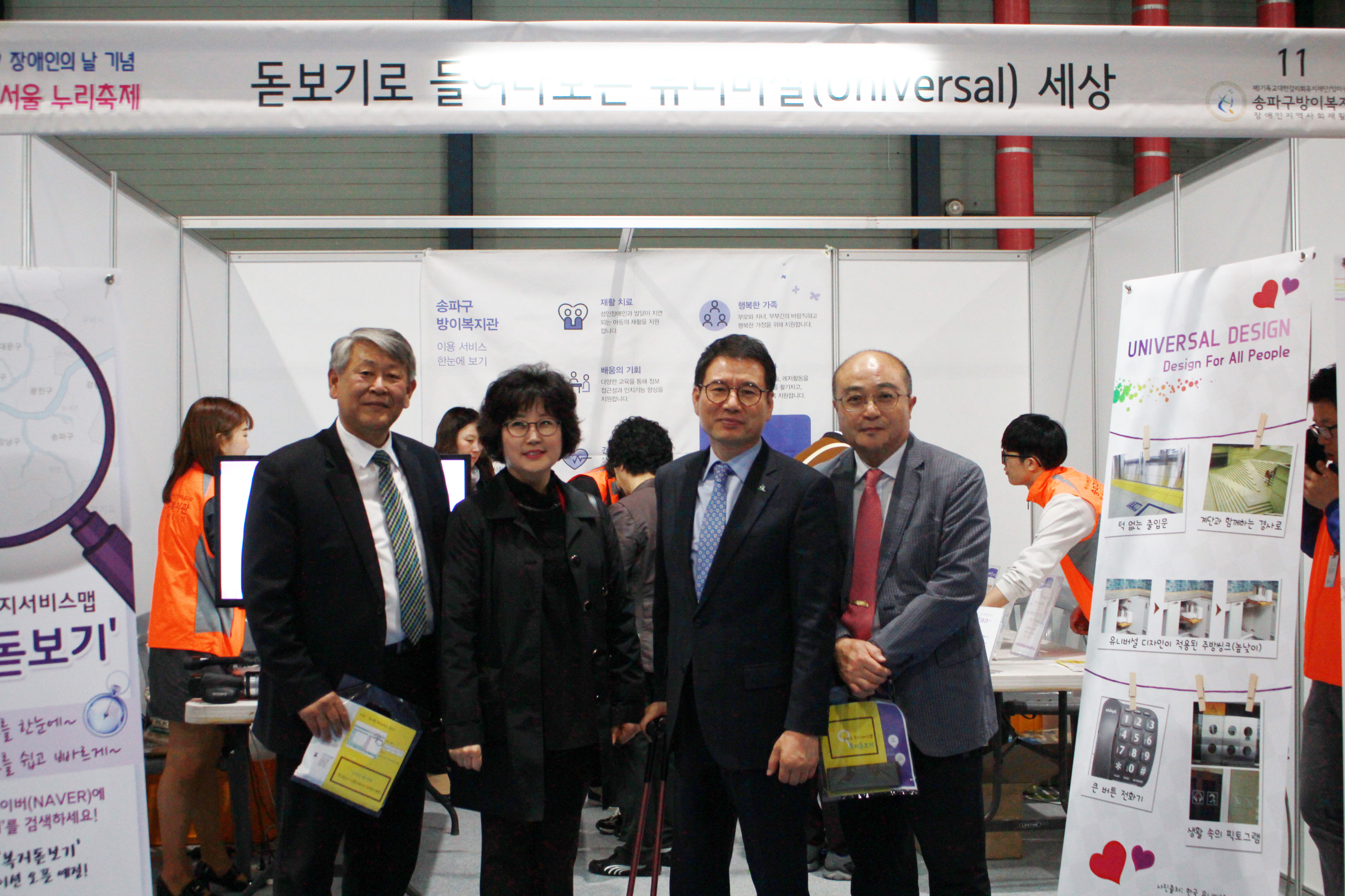 함께서울 누리축제