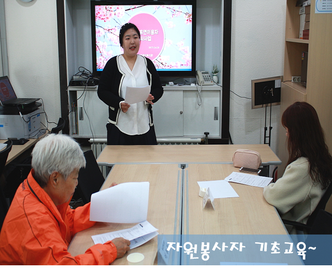 2017 휴면이용자 조사단 오리엔테이션