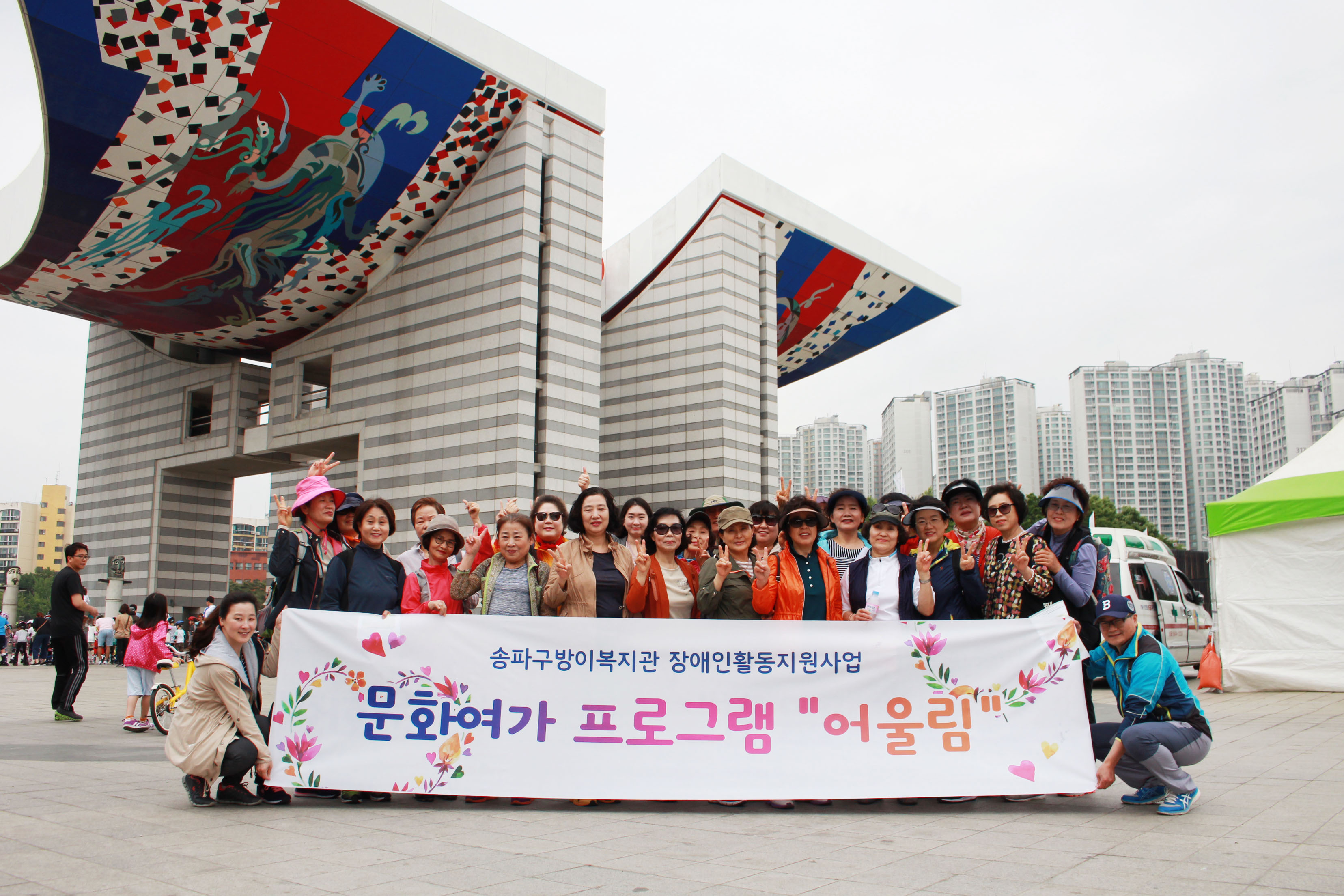 활동보조인 걷기대회