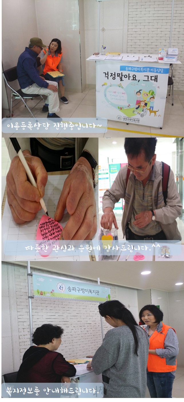 찾아가는 이동상담 5월