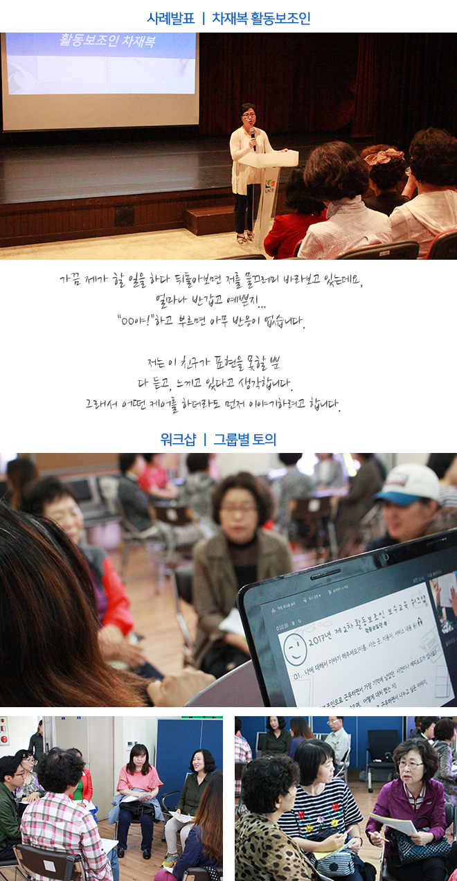 2017년 2차 활동보조인 보수교육