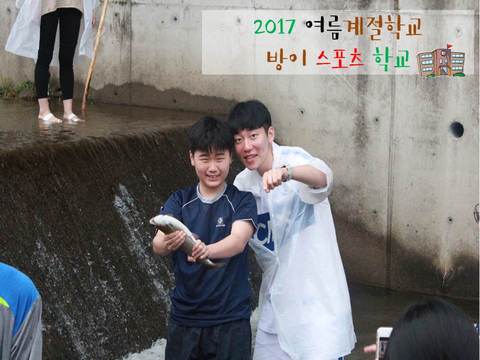 2017년 여름계절학교 진행