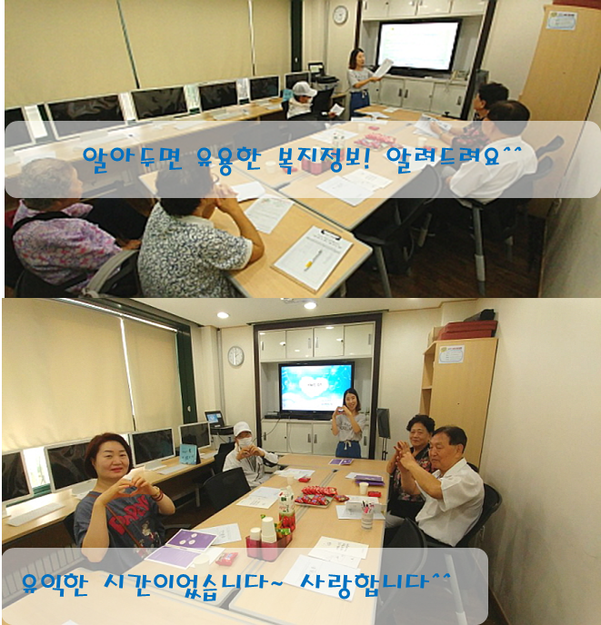 8월 서비스OT 웰컴투방이~