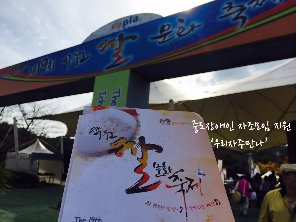 중도장애인 자조모임 10월 활동!