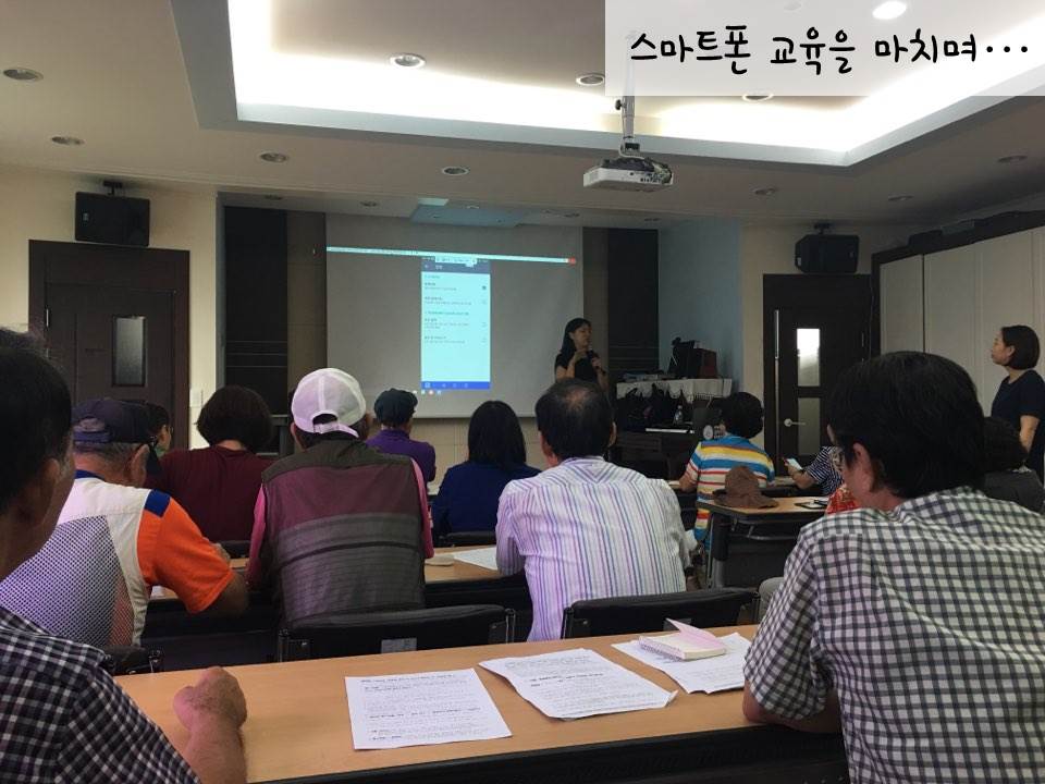 2017 스마트폰 교육 종강