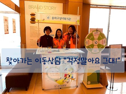 찾아가는 이동상담 11월1차