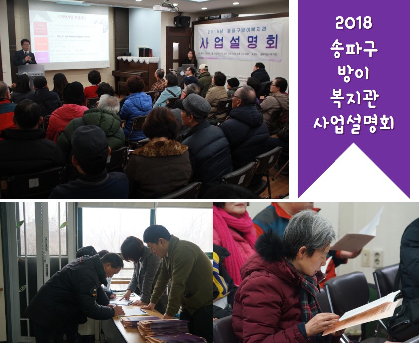 2018년 사업설명회 실시!