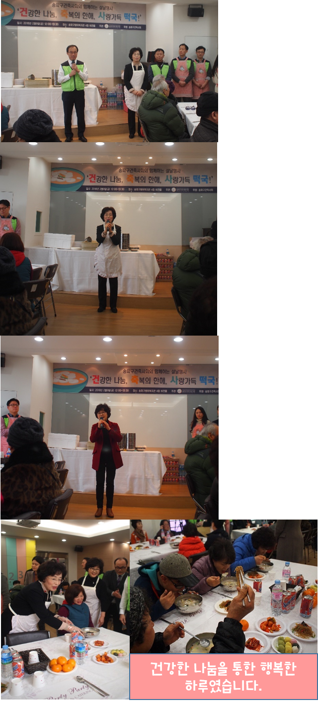 2018년 설 명절행사