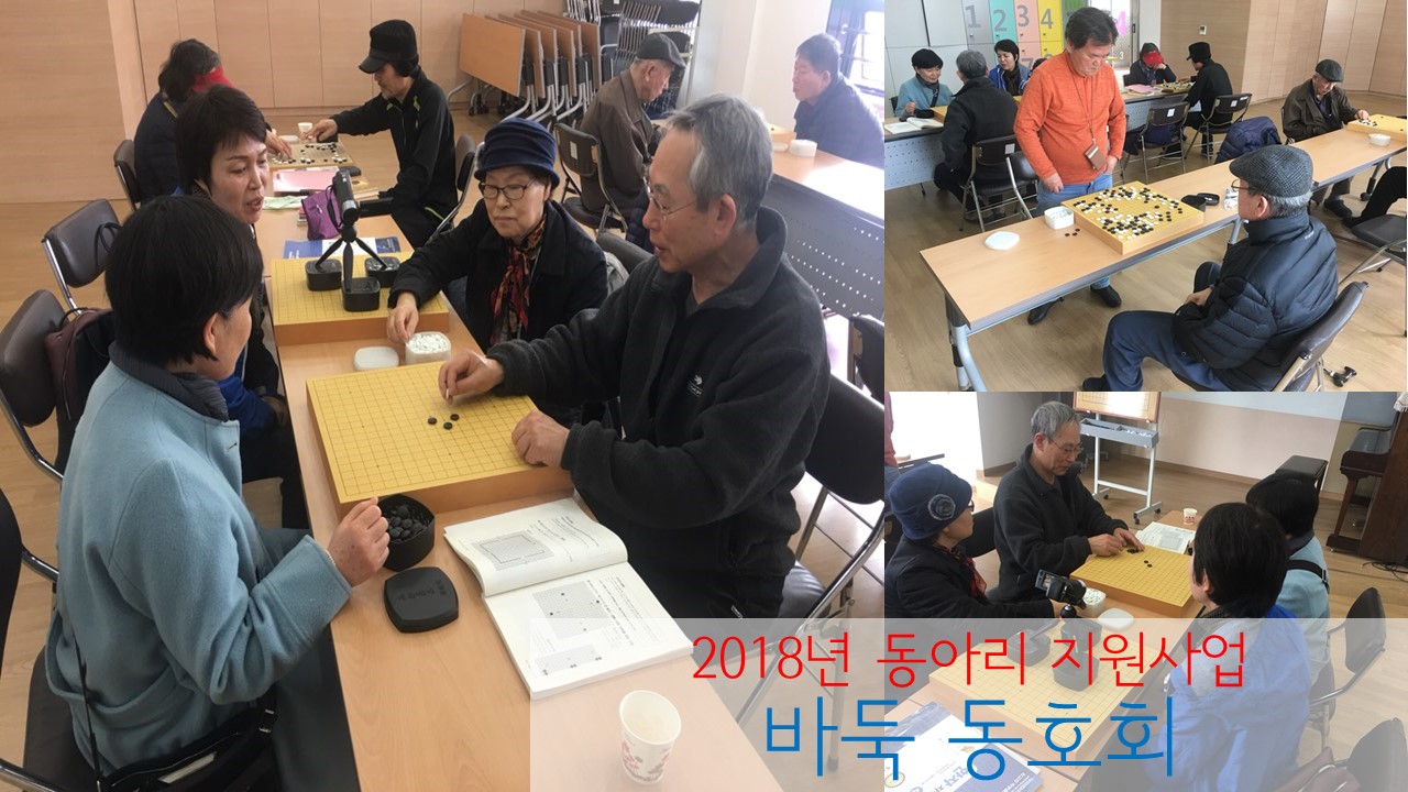 2018 동호회 개강!