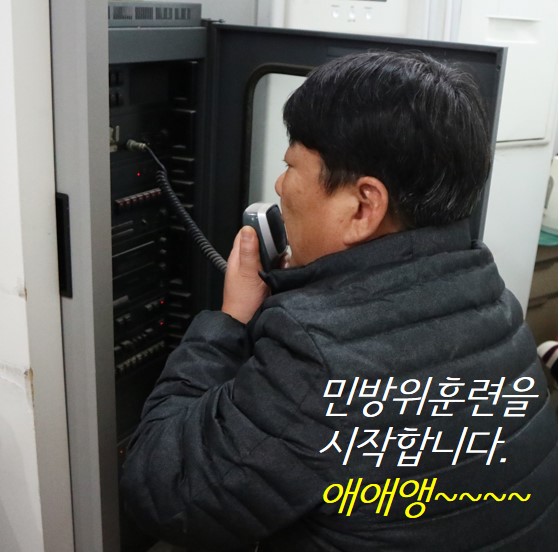 화재발생 시 대피훈련 실시