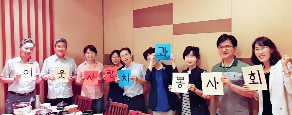 이웃사랑치과봉사회 간담회