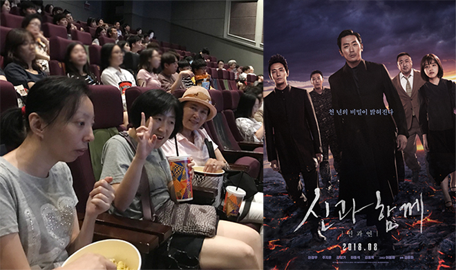 장애인활동지원사업 이용자 문화여가프로그램