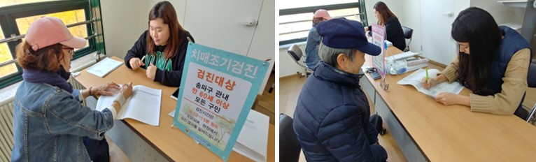 2018 송파구치매안심지원센터와 함께하는 치매검진 실시