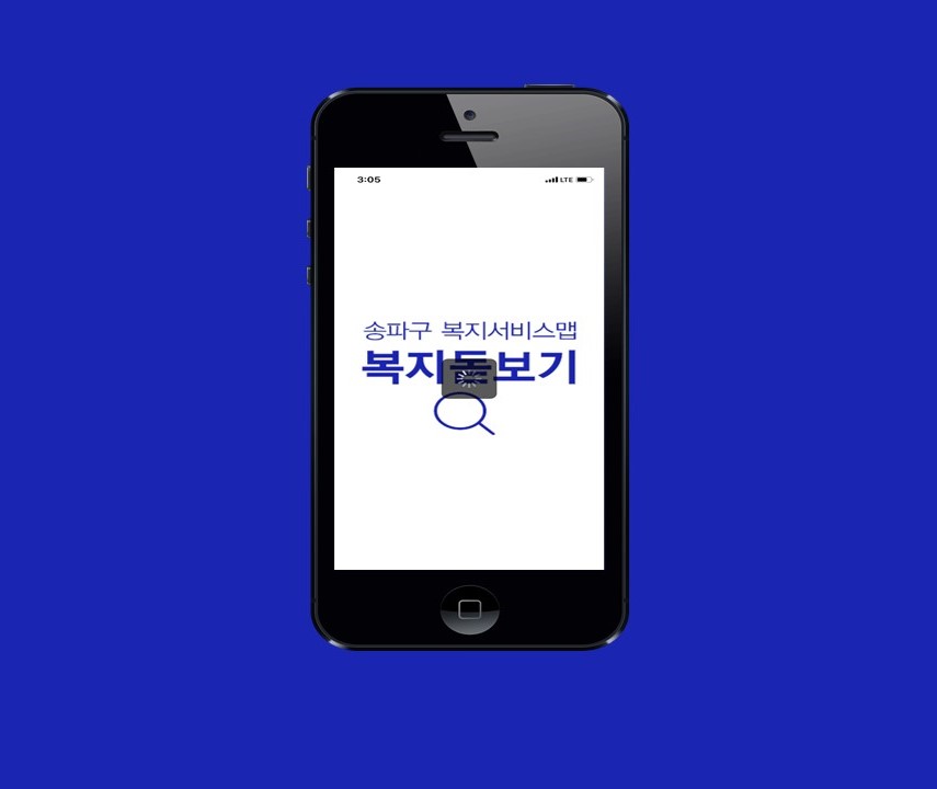 복지돋보기 온라인 홍보영상