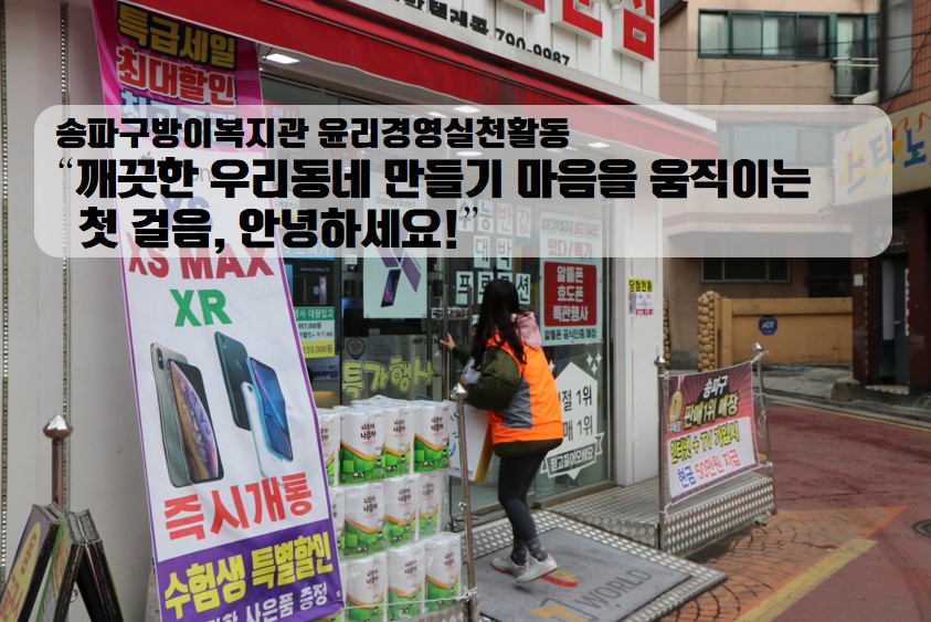 방이동에 주황색 조끼가 떳다!